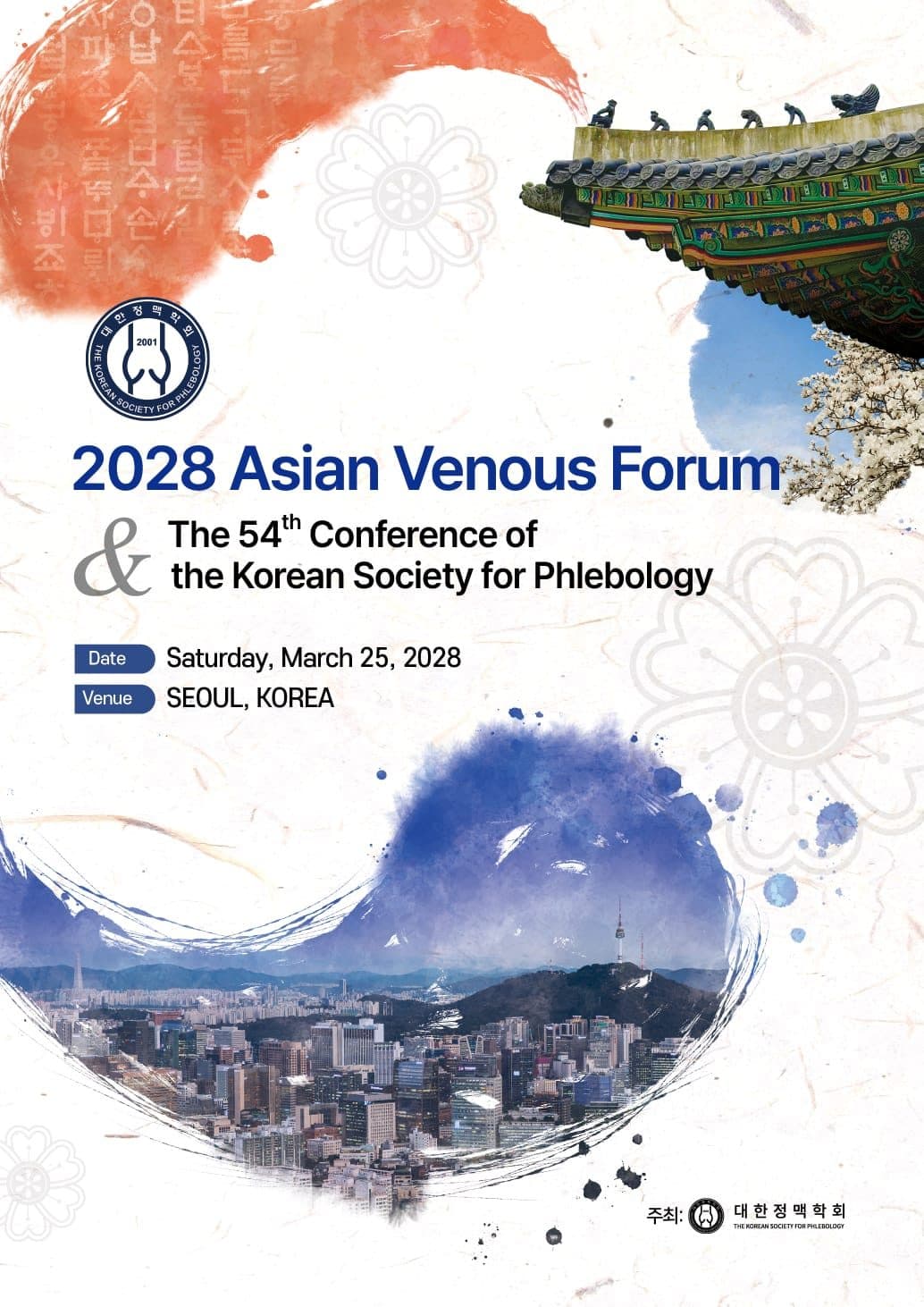 Poster for the 2028 Asian Venous Forum in Seoul, Korea